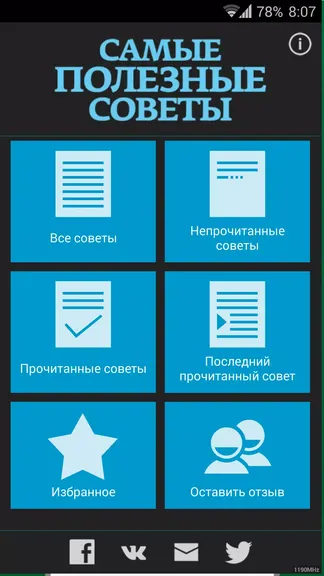 Скриншот 1/4