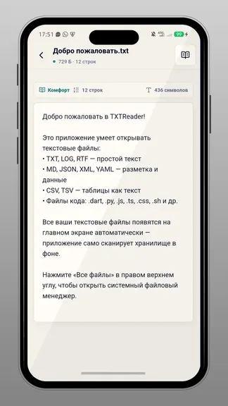 Скриншот 2/4