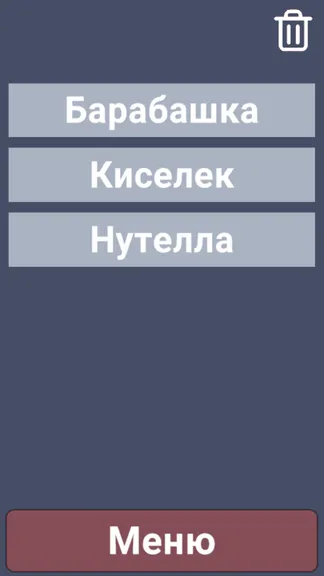 Скриншот 2/2