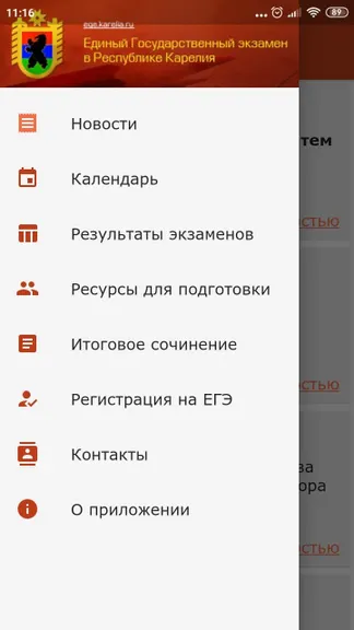 Скриншот 5/7