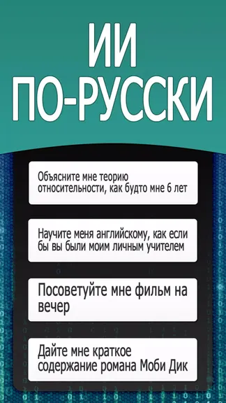 Скриншот 2/7