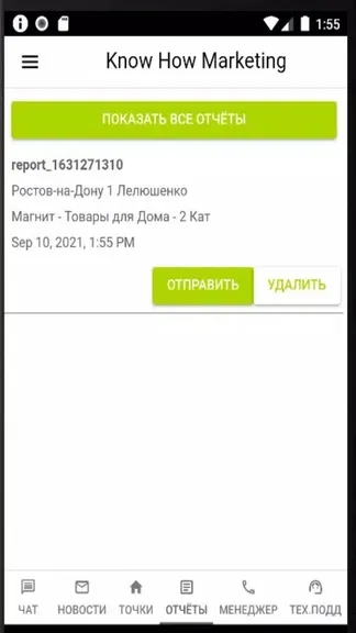 Скриншот 3/3