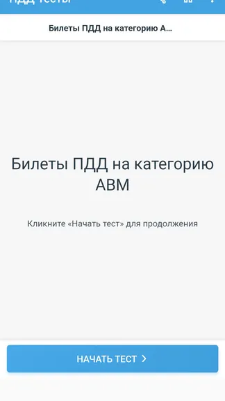 Скриншот 4/8