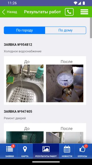 Скриншот 1/3