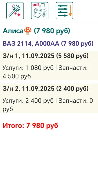 Скриншот 8/10