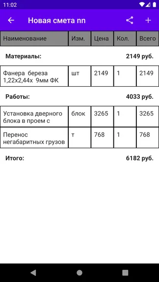 Скриншот 2/4