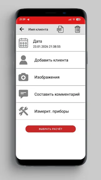 Скриншот 4/5