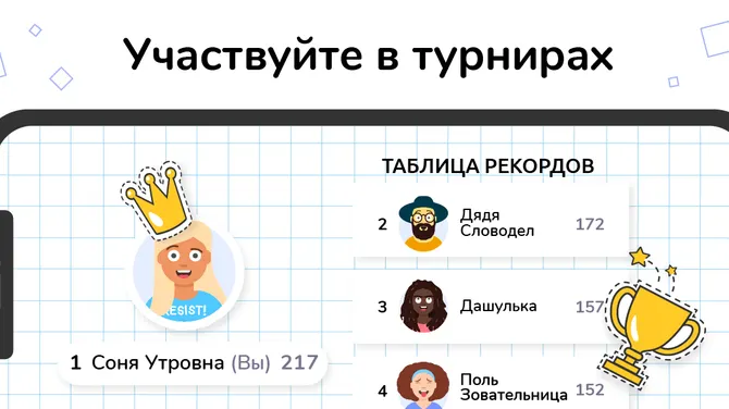 Скриншот 2/3