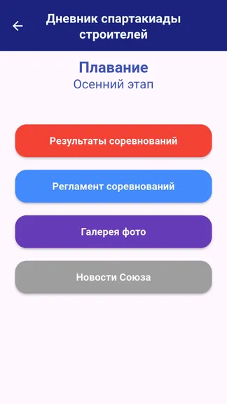 Скриншот 3/5