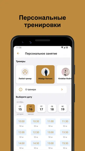 Скриншот 6/6