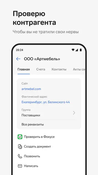 Скриншот 4/8