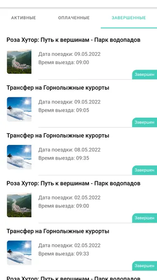 Скриншот 5/8