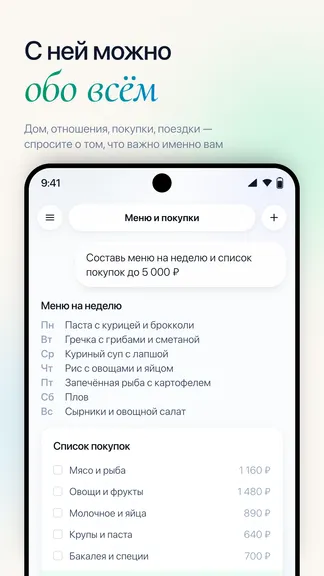 Скриншот 3/6