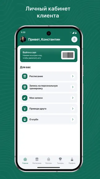 Скриншот 2/3