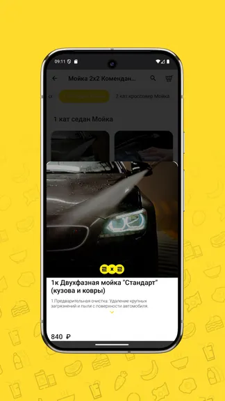 Скриншот 5/5