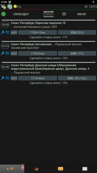 Скриншот 2/3