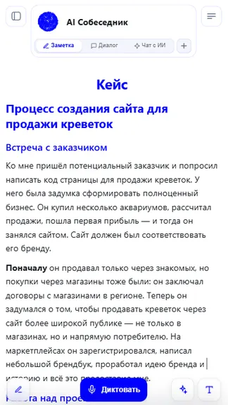 Скриншот 2/6