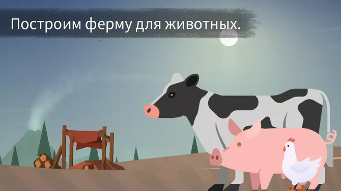 Скриншот 6/8