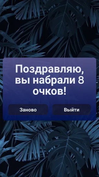 Скриншот 3/3