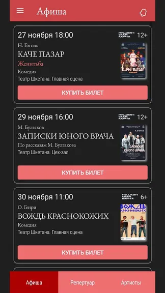 Скриншот 6/8