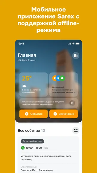 Скриншот 1/7
