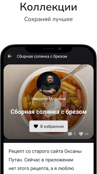 Скриншот 2/5