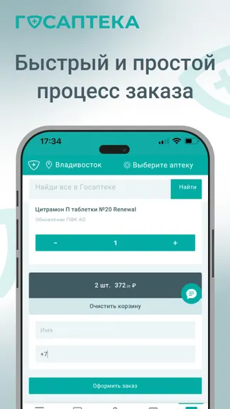 Скриншот 5/6