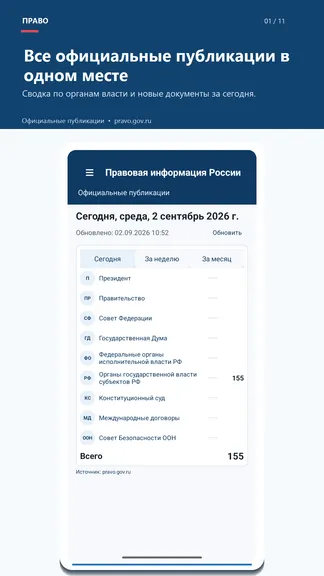 Скриншот 1/9