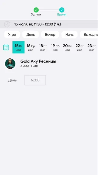 Скриншот 5/6