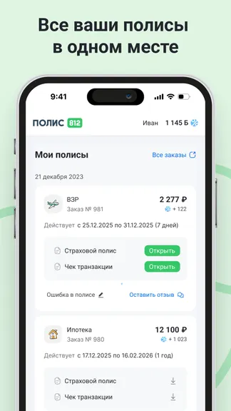 Скриншот 5/5