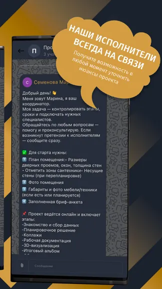 Скриншот 4/4