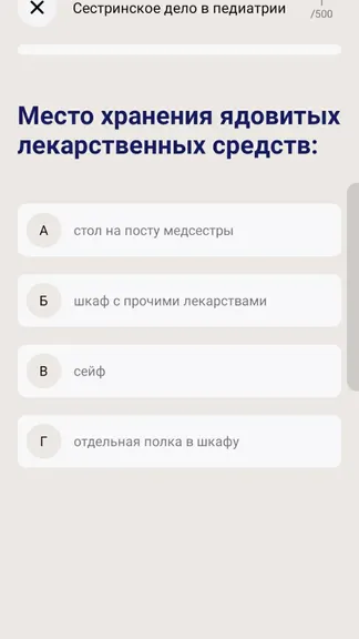 Скриншот 1/6