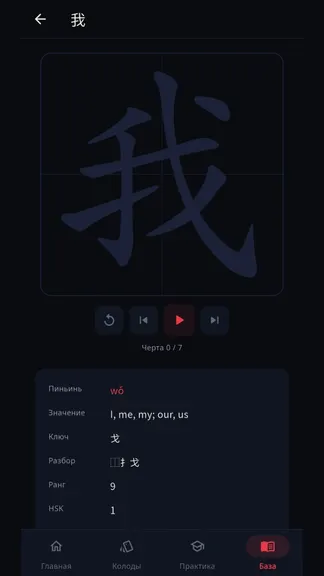 Скриншот 2/4