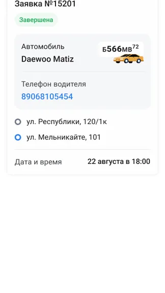 Скриншот 3/5