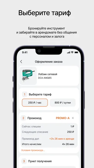 Скриншот 4/6