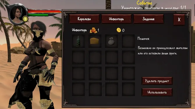 Скриншот 5/8