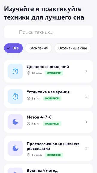 Скриншот 6/6