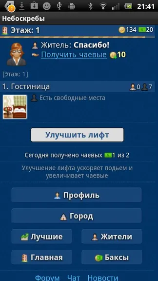 Скриншот 2/4