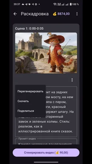 Скриншот 3/5
