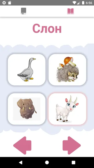 Скриншот 3/3