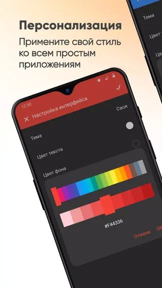 Скриншот 6/8