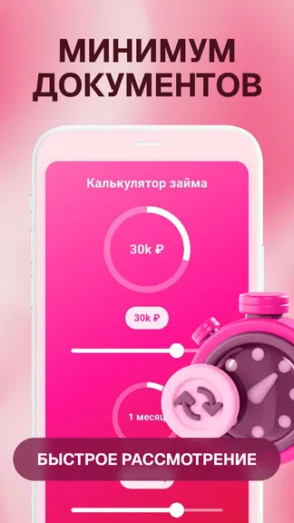 Скриншот 2/3