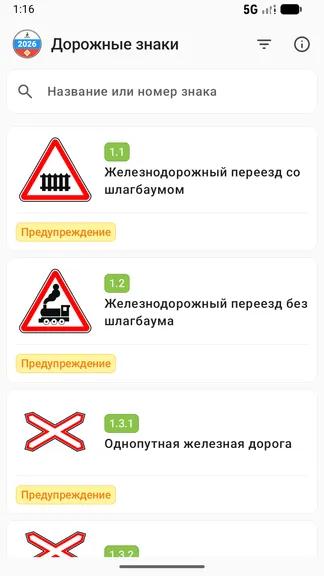 Скриншот 1/8