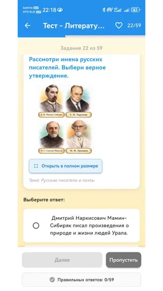 Скриншот 7/9