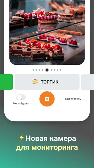 Скриншот 4/6