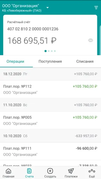 Скриншот 2/6