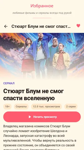 Скриншот 5/5
