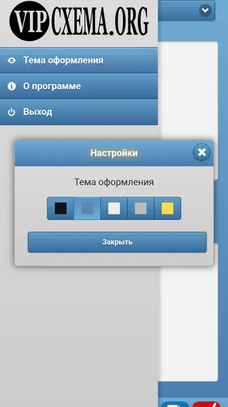 Скриншот 6/6
