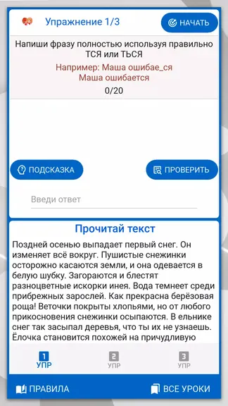 Скриншот 4/4
