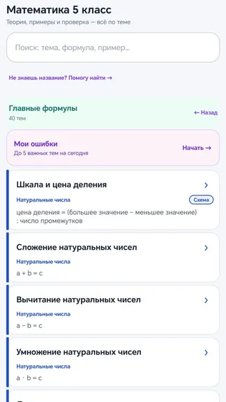 Скриншот 4/9
